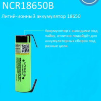 Аккумулятор 18650 NCR18650B 3.7V 3400 mAh с выводами для сварки, под пайку 1 шт.