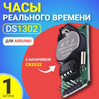 Часы реального времени GSMIN DS1302 для среды Arduino с батарейкой CR2032 (Зеленый)