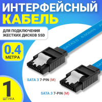 Кабель интерфейсный GSMIN CB-68 SATA 3 7-pin (M) - SATA 3 7-pin (M) для подключения жестких дисков SSD 0.4м (Синий)