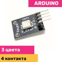 Модуль RGB светодиода для Arduino