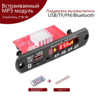 120W 8-24V Беспроводной модуль(MP3-плеер)c пульт и радиатором для Bluetooth/AUX/USB/FM