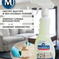 Чистящее средство для диванов ковров мягкой мебели спрей