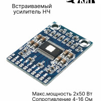 Усилитель звука класса D, Плата стерео, TPA3116, MP3116nano Мастер Кит