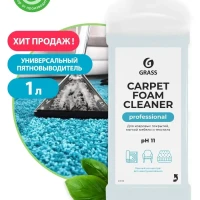 Средство для чистки ковров, диванов Carpet Foam Cleaner