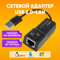 Сетевой Ethernet адаптер переходник USB 2.0 - LAN Rj45 10/100 Mbps для интернет кабеля, черный