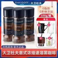 Davidoff大衛杜夫純黑咖啡無蔗糖速溶意式0糖冰美式冷萃凍幹多瓶