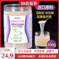 食尚農場車前子殼烘焙生酮飲圓苞洋車前子殼粉膳食纖維低碳水代餐