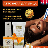 JAMES READ Набор: Автозагар кокосовый спрей 30 ml + маска с ретинолом для лица 25ml