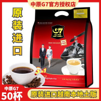 越南中原G7咖啡三合一原味速溶咖啡學生提神800g16g*50包本土版