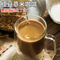 紅豆薏米咖啡粉祛茶早餐主食飲品沖泡薏米下午茶芡實黑咖啡