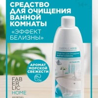 Средство для очищения ванной комнаты, Фаберлик