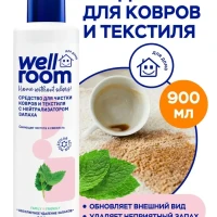 Средство для чистки ковров пятновыводитель Wellroom 900 мл