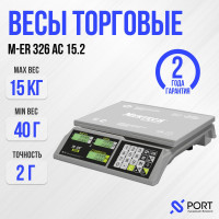 Весы торговые M-ER 326 AC-15.2 "Slim", 15 кг