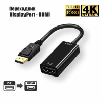 Переходник DisplayPort - HDMI