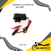 Зарядное устройство для АКБ 12V 1A