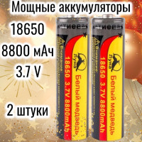 Goods Hub Аккумуляторная батарейка 18650, 3,7 В, 8800 мАч, 2 шт
