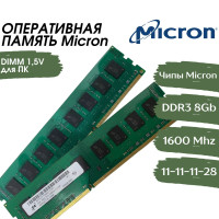 Micron Оперативная память DDR3 DIMM 1600Mhz для ПК 1x8 ГБ (MT16JTF1G64AZ-1G6E1)