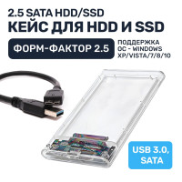 Кейс для жесткого диска hdd ssd 2.5 USB 3.0 корпус внешний жд адаптер