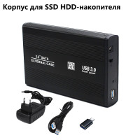 Корпус для SSD HDD-накопителя USB 3.0 SATA