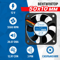Вентилятор 5bites FB5010S-12H3, 50x50x10мм, подшипник скольжения, 5500rpm, 28.7 дБ, 3pin