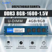 TECMIYO Оперативная память DDR3 8GB 1600MHz 12800 1.5V UDIMM для ПК-BLUE 1x8 ГБ (1шт 8GB DDR3 1600MHz  PC3-12800 CL11 PIN240  2RX8 UDIMM-BLUE)