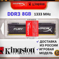 HyperX Оперативная память Kingston Fury DDR3 8 Gb 1333 MHz  1x8 ГБ (HX313C9FB/8)