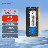 TECMIYO Оперативная память DDR4 8GB 3200MHz 25600 1.2V SODIMM для ноутбука 1x8 ГБ (1шт 8GB DDR4 3200MHz SODIMM PC4-25600 CL22 PIN 260  1RX8 1.2V)