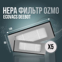
    Ecovacs HEPA фильтр DEEBOT
  