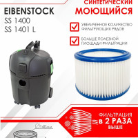 Фильтр PRO синтетический, моющийся для пылесоса Eibenstock SS 1400 / SS 1401 (35322000)