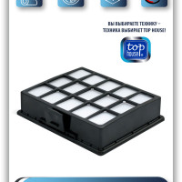 HEPA-Фильтр TOP HOUSE для пылесосов, 001SM 1 шт.