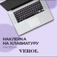 Наклейки на клавиатуру ноутбука универсальные VEROL "Черные" наклейки букв на клавиатуру 1.5х1.5см с русскими английскими буквами, набор стикеров самоклеящаяся пленка виниловая, аксессуары для техники