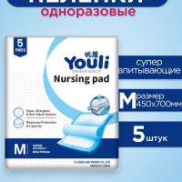 "Youli" Пеленки одноразовые впитывающие медицинские 45х70 см 5 шт