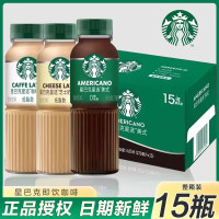 星巴克星選咖啡拿鐵270ml*15瓶芝士奶香味即飲咖啡瓶裝黑咖啡飲料