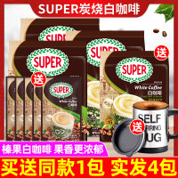 馬來西亞進口super超級炭燒榛果味白咖啡三合一速溶咖啡495g*3袋