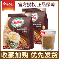 馬來西亞super超級炭燒經典原味白咖啡三合一速溶咖啡600g*2袋