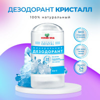 Helper Cristal дезодорант кристаллический женский натуральный