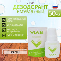 VIAN Натуральный концентрированный дезодорант Виан "FRESH", 50 мл, шариковый