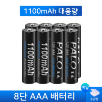 Аккумуляторная батарея PALO 100%, 1,2 в, AAA, 1100 мАч, Ni-MH