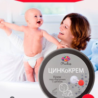 Детский крем под подгузник с ланолином, цинком, питательный увлажняющий защитный для новорожденных