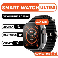 Умные Смарт Часы DeLuxe BIG 8 серии Ultra чёрные, мужские, женские, детские, Smart Watch series 8, 2023