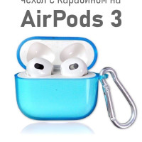 Прозрачный силиконовый чехол KRISTANAM для наушников Apple AirPods 3 / противоударный кейс для AirPods3 с карабином / голубой