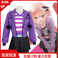 阿福fate阿斯托尔福日常运动服cosplay动漫服装女现货批发