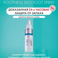 Део-спрей для ног FOOTNESS Deo Foot spray 125 мл