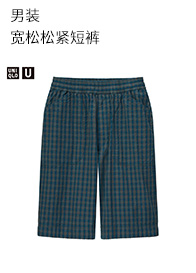 优衣库 【UNIQLO U系列23春夏新品】男装 宽松松紧短裤 459297