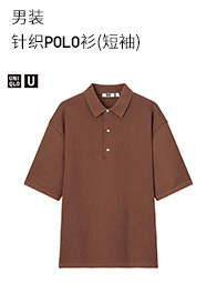 优衣库 【UNIQLO U系列23春夏新品】男装 针织POLO衫(短袖)457264