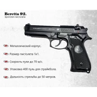 Пистолет пневматический металлический детский стреляет пульками игрушечный KillerZone 400 пуль 6 мм.