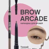 Карандаш для бровей коричневый Brow Arcade тон 02