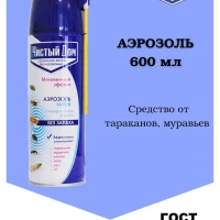 Чистый дом аэрозоль универсальный ,600мл