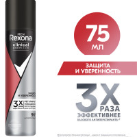 Rexona Clinical Protection Антиперспирант аэрозоль мужской Защита и уверенность, защита от запаха и пота 96ч 75 мл