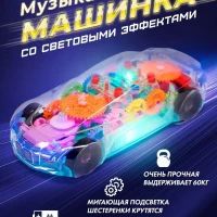 Машинка детская игрушка музыкальная